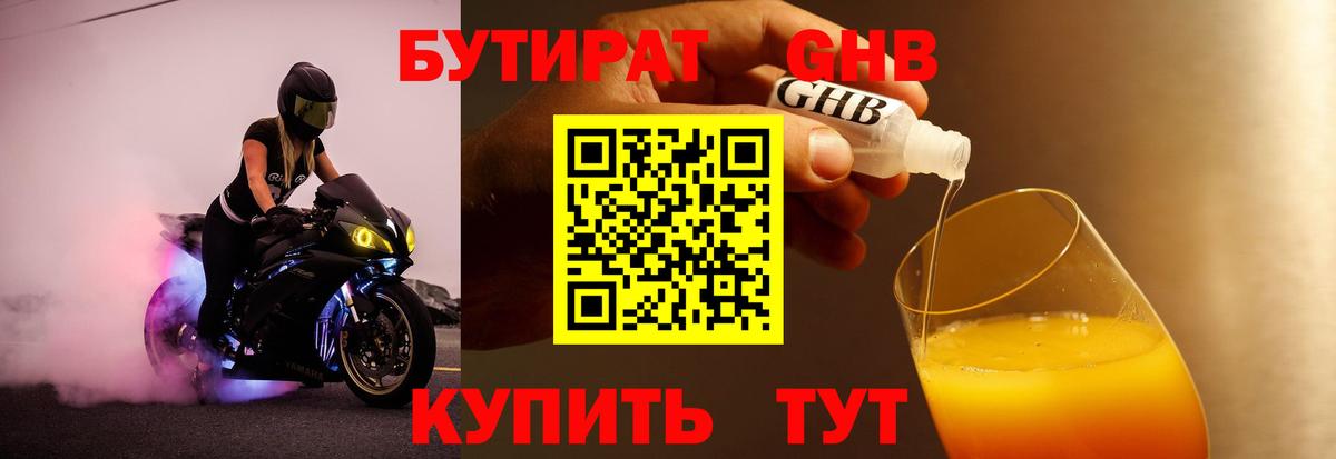 Севастополь  Бутират оксана  Вход с VPN 