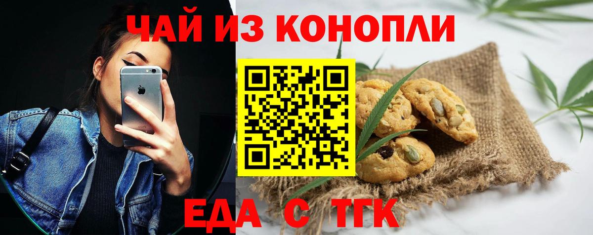 Canna-Cookies конопля  Вход с VPN  Севастополь 