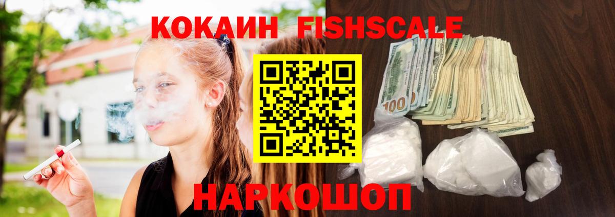КОКАИН Боливия Севастополь