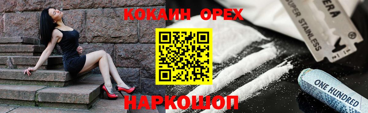 Cocaine FishScale  COCAIN 98%  Севастополь  Вход с VPN 