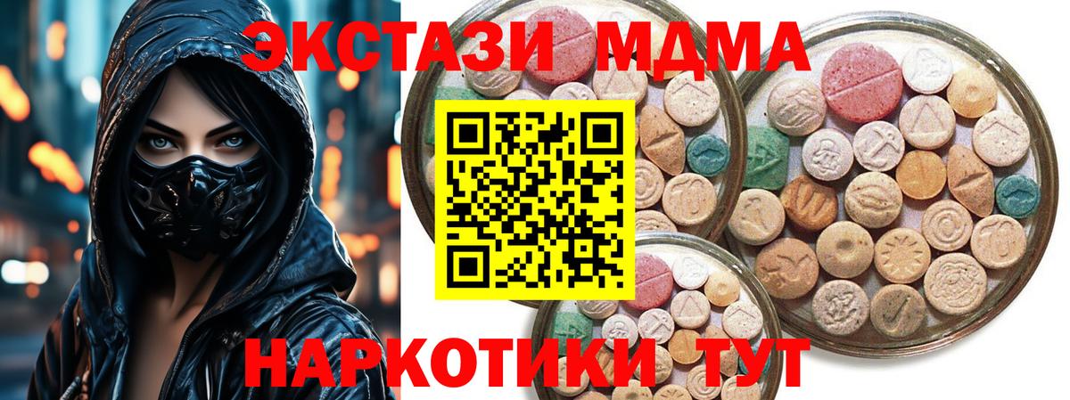 Ecstasy  площадка телеграм  Севастополь  Ecstasy ешки  Ecstasy круглые  Вход с VPN 
