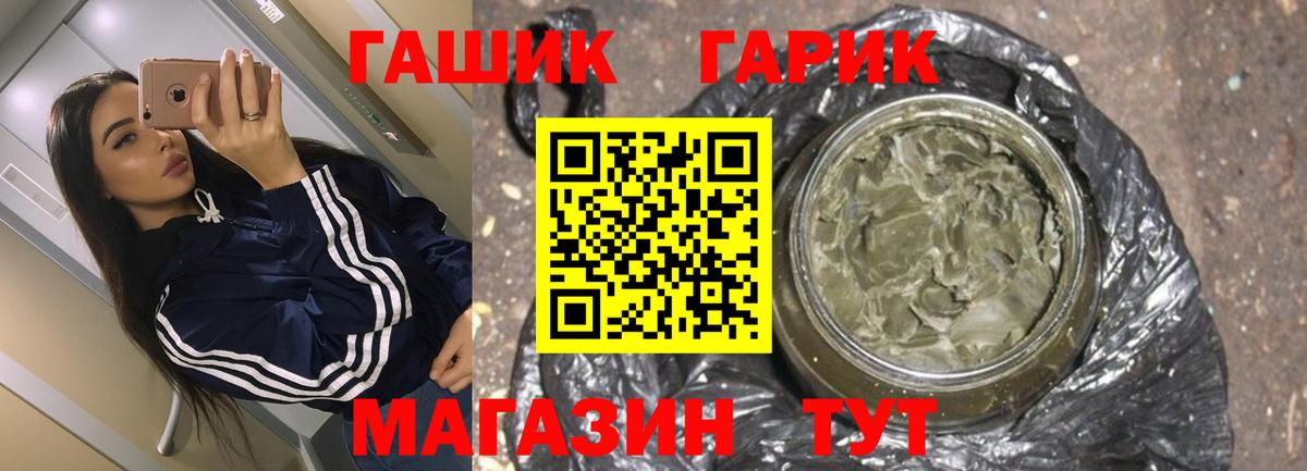 Севастополь  ГАШИШ гарик  ГАШИШ убойный  ГАШИШ  Вход с VPN 