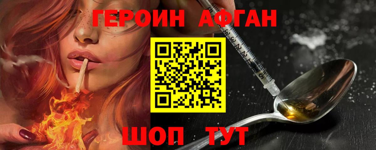 ГЕРОИН VHQ  Вход с VPN  Героин  Севастополь 