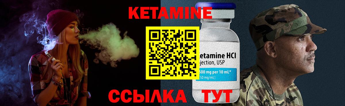 Кетамин ketamine Севастополь