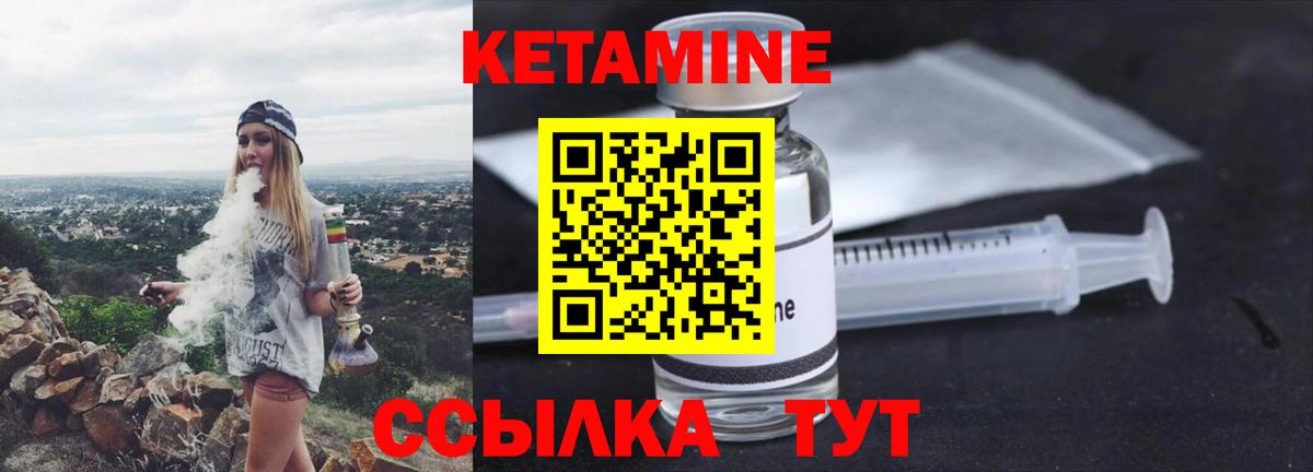 Кетамин VHQ  Вход с VPN  Севастополь 