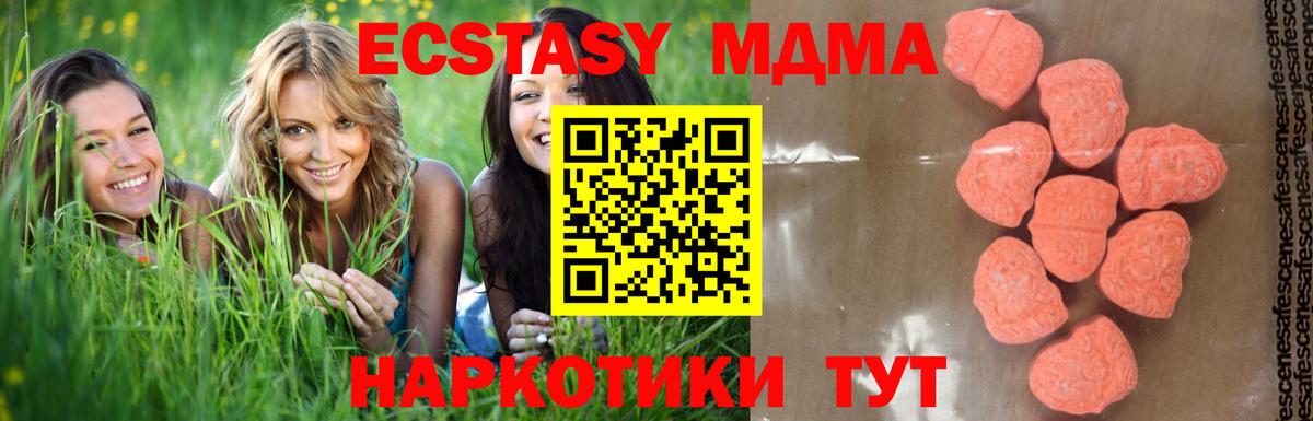 MDMA кристаллы  MDMA  Севастополь  MDMA crystal  Вход с VPN 